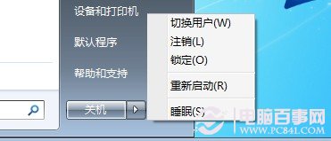 win7桌面圖標(biāo)無(wú)法拖動(dòng)怎么辦?
