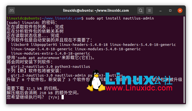 在Ubuntu 20.04 LTS中添加“以管理員身份打開”