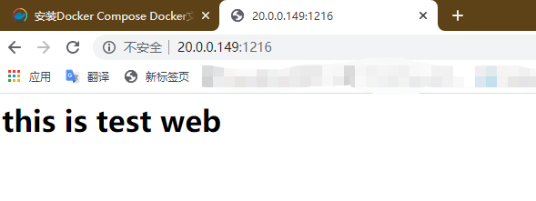 Docker應(yīng)用 - 使用Docker Compose編排容器