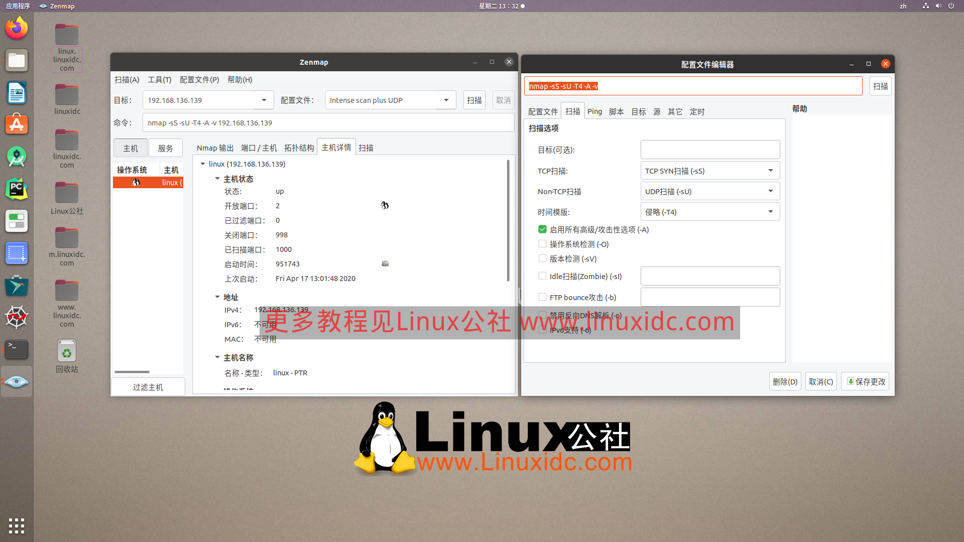 Linux 中安裝 Nmap 圖形化前端 Zenmap