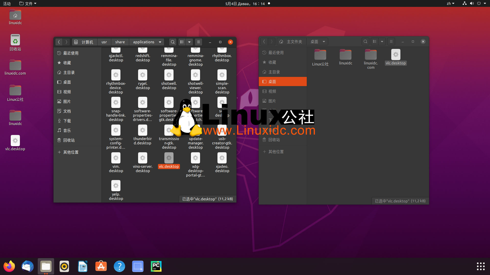 如何在Ubuntu 20.04中將應用程序快捷方式添加到桌面