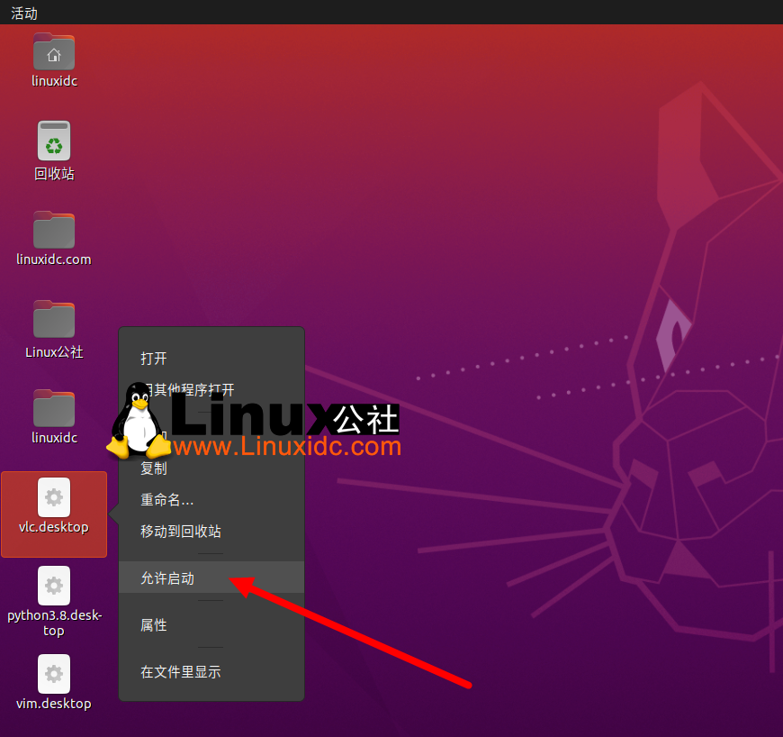 如何在Ubuntu 20.04中將應用程序快捷方式添加到桌面