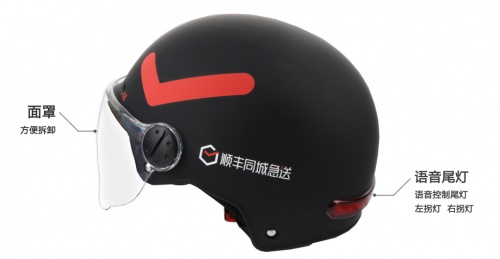 順豐同城推出智能頭盔 全面升級騎士裝備