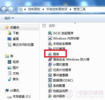 Win7錯誤1079 解決辦法