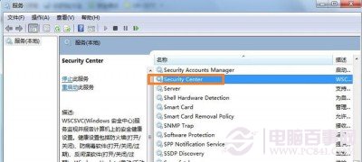 Win7錯誤1079 解決辦法