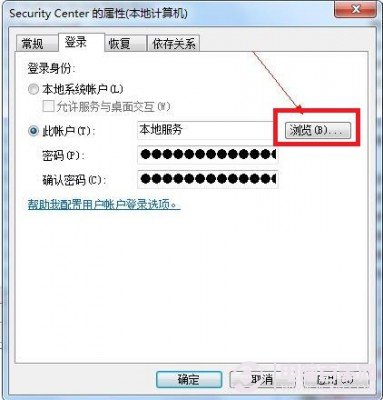Win7錯誤1079 解決辦法