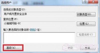 Win7錯誤1079 解決辦法