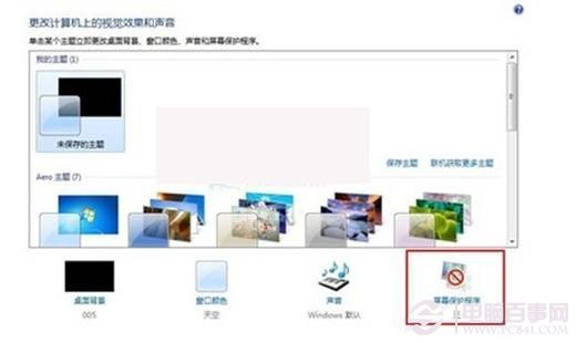 Win7不待機怎么設置 Win7設置不待機方法教程