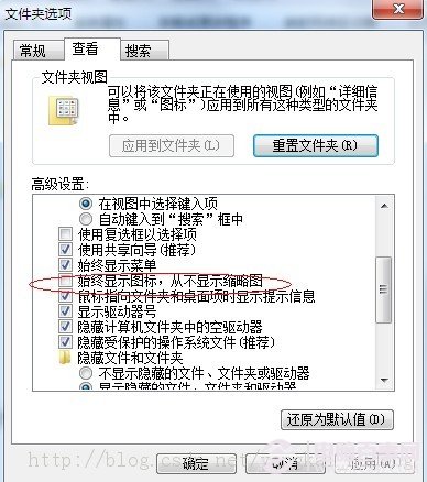 win7圖片只顯示圖標不顯示預覽圖是怎么回事？