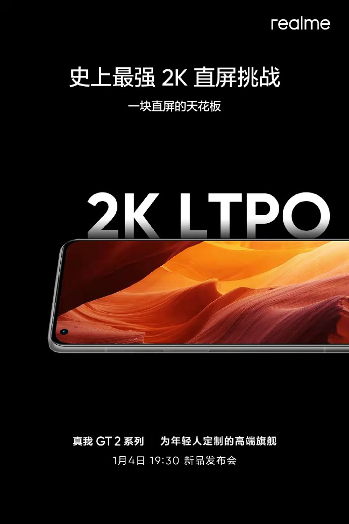 realme 真我 GT2 Pro 官方預熱：搭載 120Hz LTPO 直屏，三星 2K 柔性屏