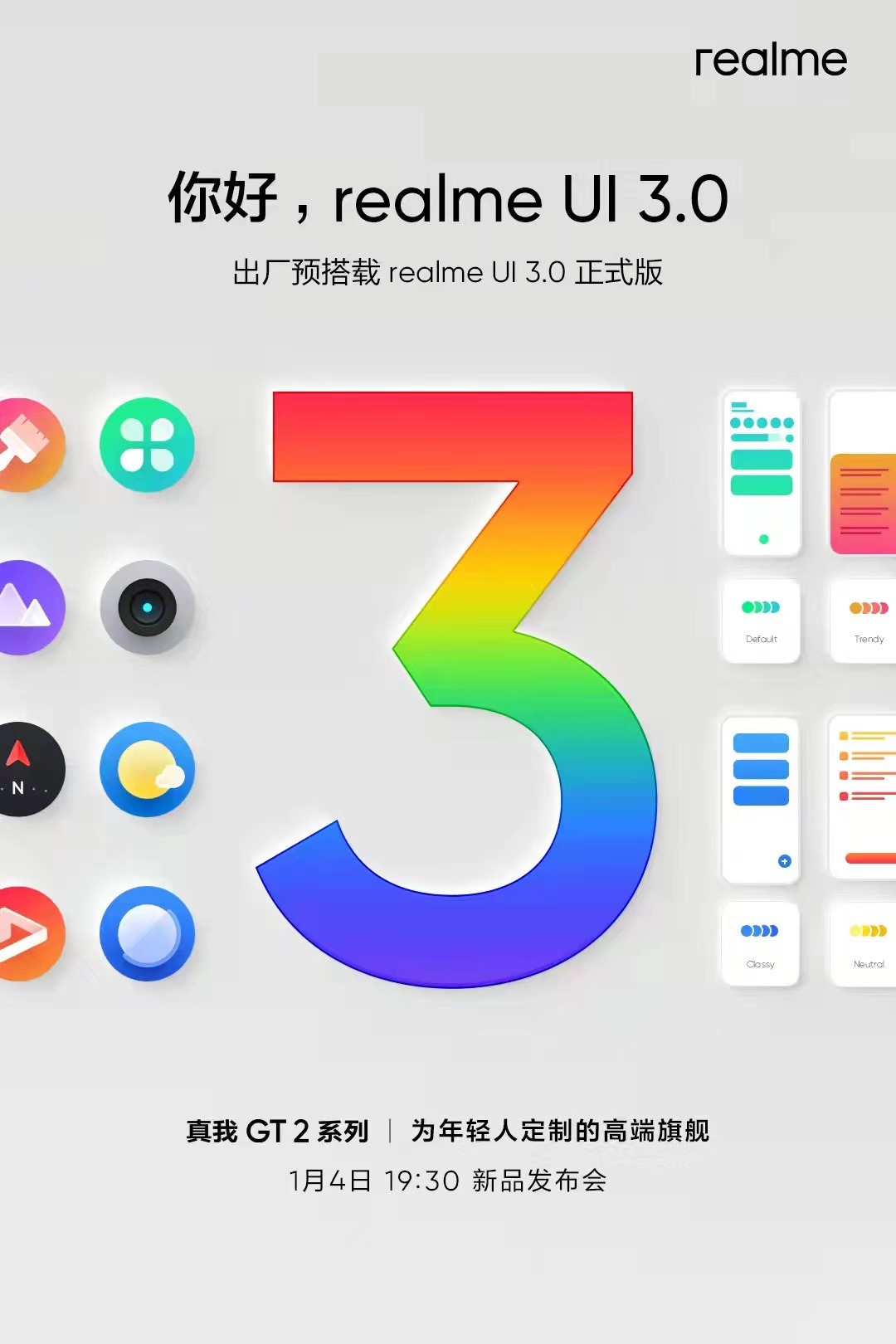 realme 真我 GT2 系列預(yù)熱：出廠自帶 realme UI 3.0 正式版，全新視覺風(fēng)格