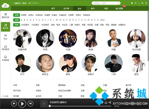 在線音樂播放器有哪些 優秀的在線音樂播放器推薦