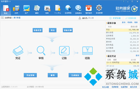 公司記賬軟件哪個好用 適合企業用戶使用的記賬軟件推薦