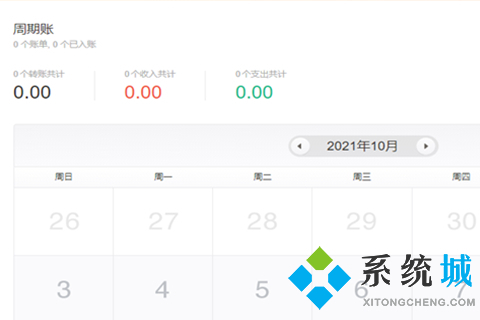 公司記賬軟件哪個好用 適合企業用戶使用的記賬軟件推薦