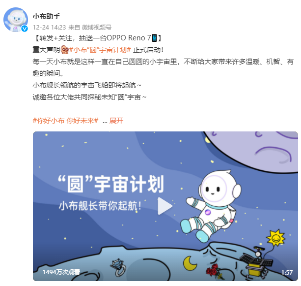 OPPO小布助手公布“圓”宇宙計劃，硬核AI也能玩轉社媒？