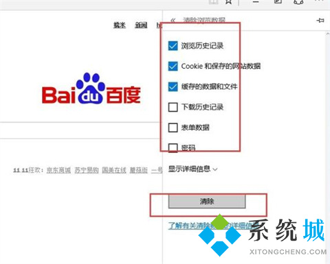 edge瀏覽器打不開(kāi)網(wǎng)頁(yè)怎么辦 edge瀏覽器打不開(kāi)網(wǎng)頁(yè)的解決方法