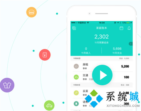 個人生活記賬軟件哪個好 個人日常記賬軟件推薦