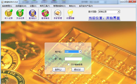 個人生活記賬軟件哪個好 個人日常記賬軟件推薦