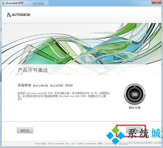 AutoCAD2020序列號和密鑰如何使用?AutoCAD2020序列號和密鑰大全(最新)