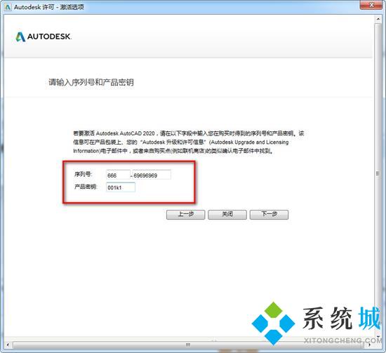 AutoCAD2020序列號和密鑰如何使用?AutoCAD2020序列號和密鑰大全(最新)