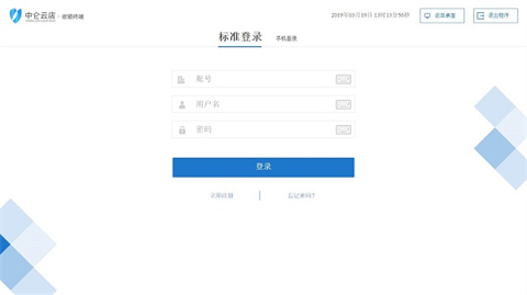 國產收銀系統十大排名 主流收銀軟件推薦