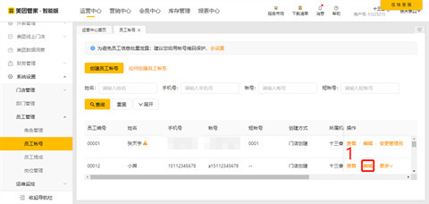 國產收銀系統十大排名 主流收銀軟件推薦