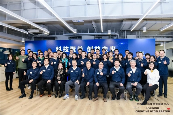 科技聚善，創(chuàng)益未來 第三期現(xiàn)代汽車創(chuàng)業(yè)營入營暨新春交流會圓滿舉辦