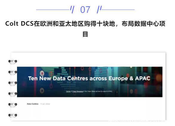 【IDC圈一周最HOT】“十四五”數(shù)字經(jīng)濟(jì)發(fā)展規(guī)劃、中國(guó)移動(dòng)（廣西）數(shù)據(jù)中心、冬奧會(huì)信息系統(tǒng)遷移上云、數(shù)據(jù)中心液冷標(biāo)準(zhǔn)發(fā)布……