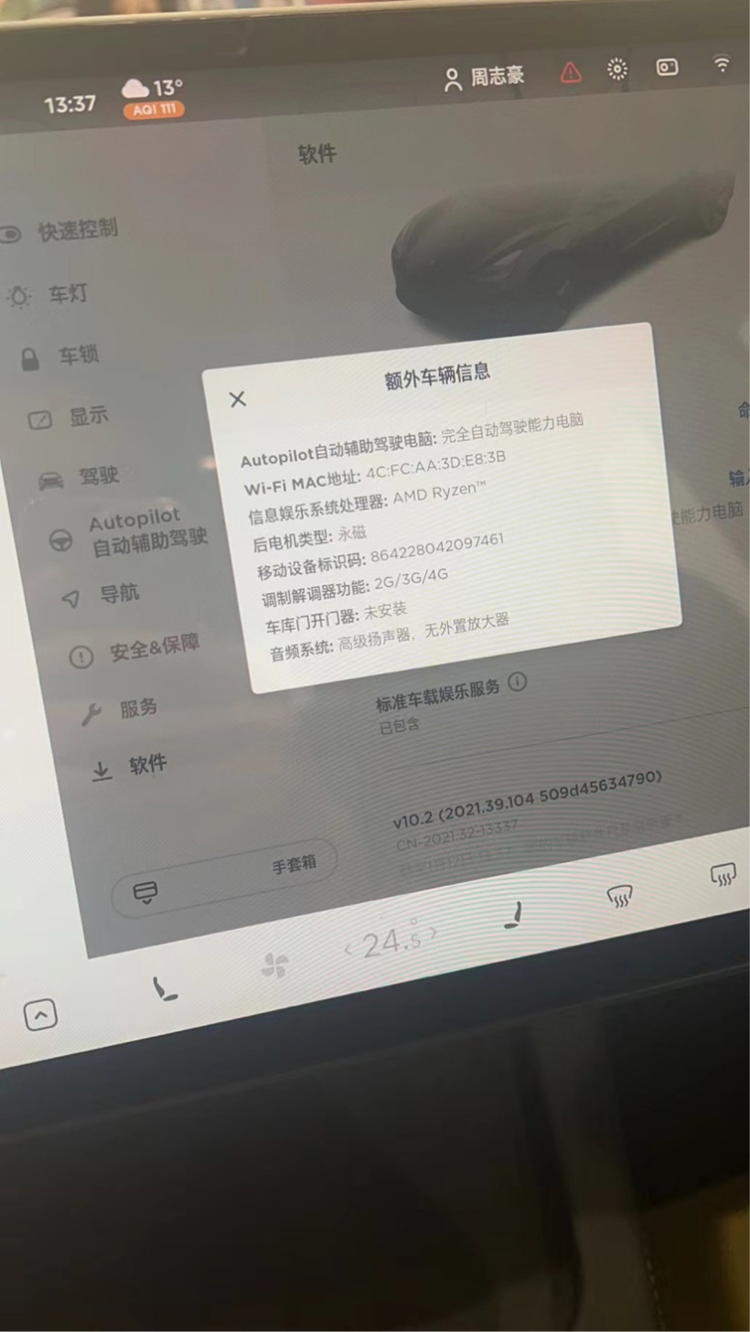 2022 款特斯拉 Model 3 開始交付：確認搭載 AMD Ryzen 芯片，續航受影響