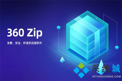 winrar和360壓縮哪個好 winrar和360壓縮對比