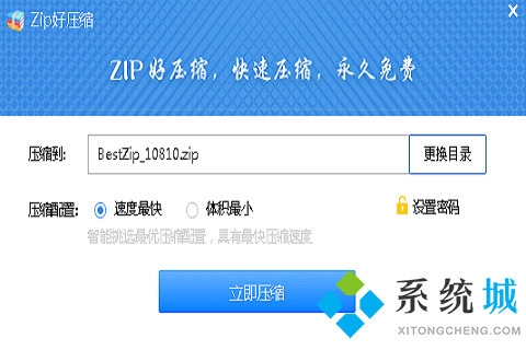 文件解壓軟件哪個好 好用的文件解壓軟件推薦