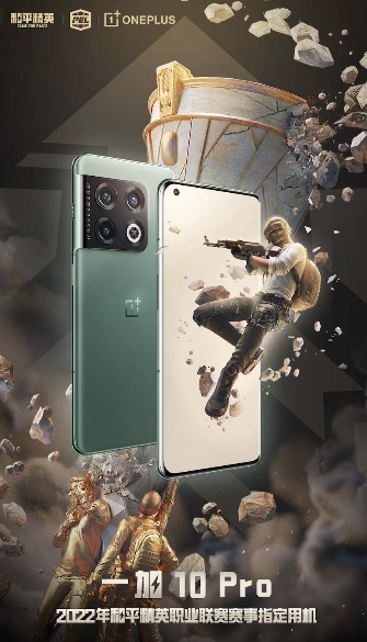 斬獲天貓超級品牌日安卓手機銷量&amp;銷售額雙冠 一加 10 Pro迎2022開門紅