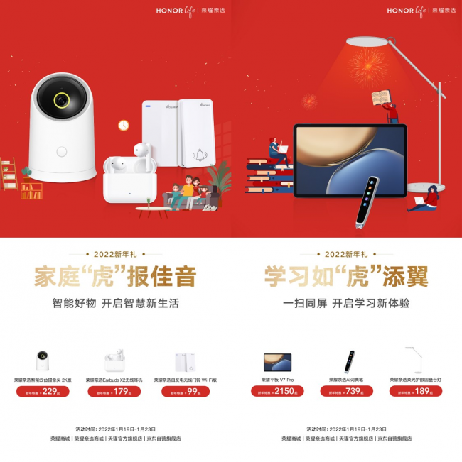 春節(jié)送禮物怎么選?榮耀親選Earbuds X2耳機(jī)顏值高還實(shí)用!