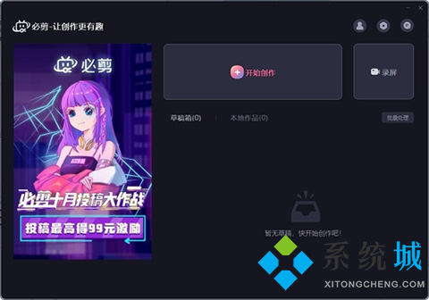 免費的視頻剪輯軟件哪個好 優(yōu)秀的免費的視頻剪輯軟件推薦