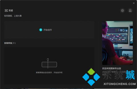 免費的視頻剪輯軟件哪個好 優(yōu)秀的免費的視頻剪輯軟件推薦