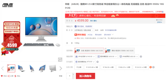 內置完美音效，用獵鷹M3一體機電腦暢享影音娛樂好聲音