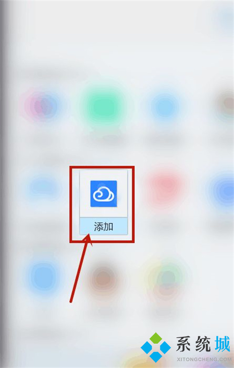 微云文件在哪里打開(kāi) 電腦微云打開(kāi)方式