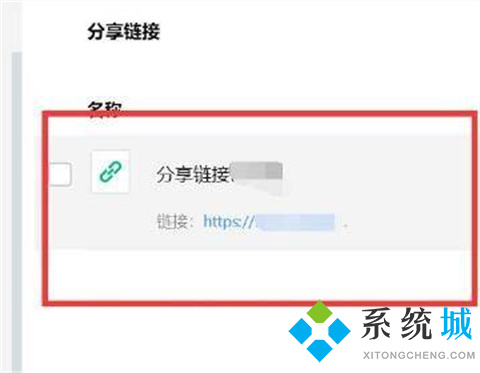 微云鏈接怎么使用 別人分享的微云鏈接的使用方法