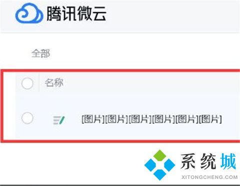 微云鏈接怎么使用 別人分享的微云鏈接的使用方法