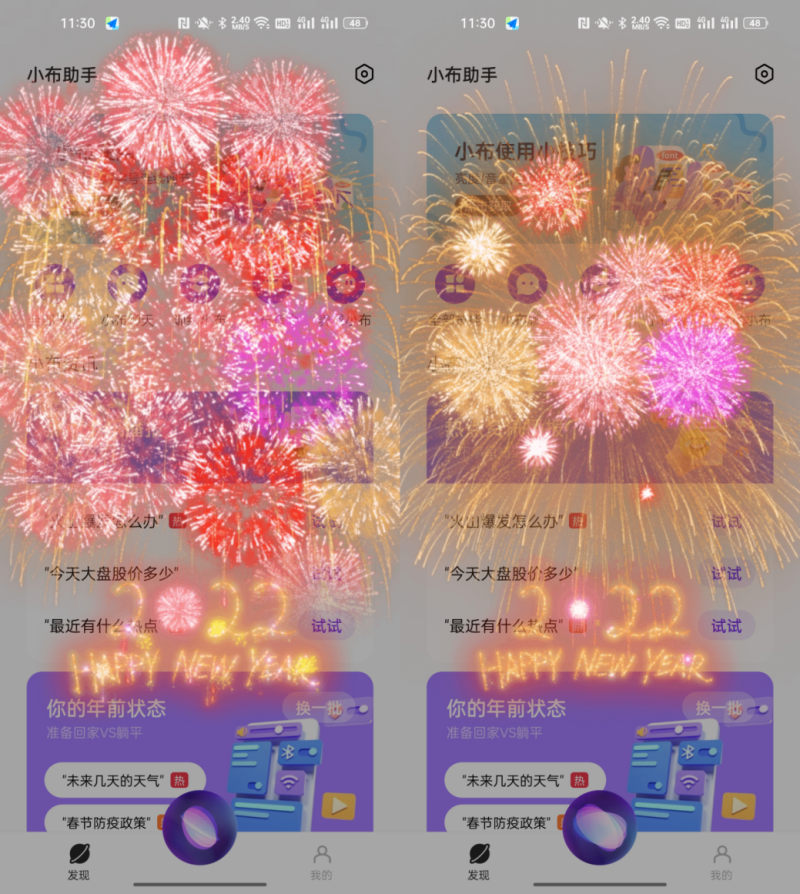 OPPO小布助手陪你過大年,新春特色功能帶來年味滿滿