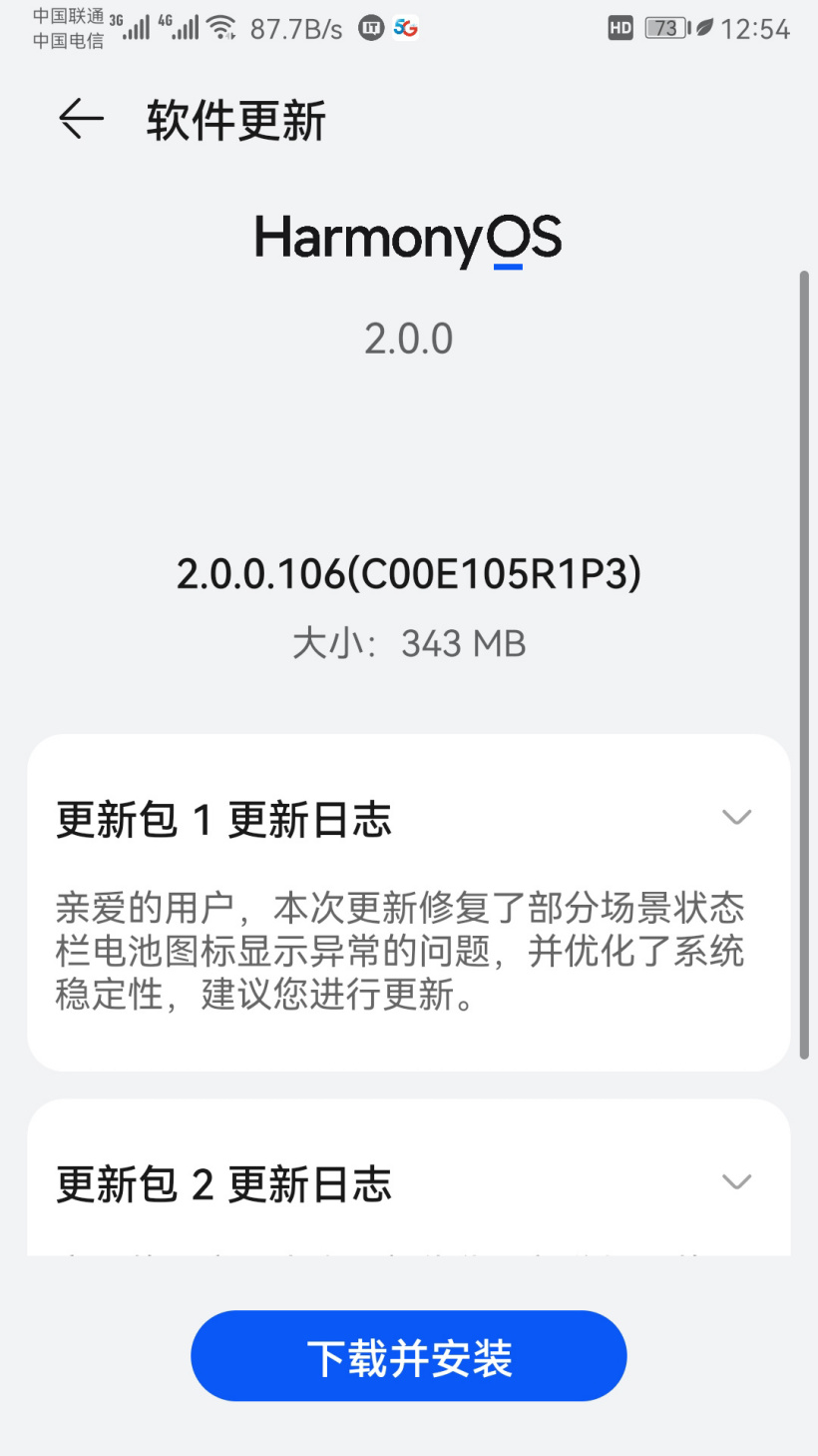 華為 Mate 9 手機推送鴻蒙 HarmonyOS 2.0.0.106:優化系統穩定性