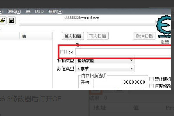 ce修改器怎么用 ce修改器的使用方法