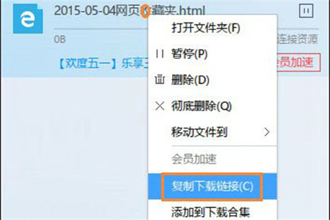 微云文件怎么轉移到百度網盤 微云文件轉移到百度網盤的方法