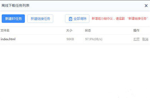 微云文件怎么轉移到百度網盤 微云文件轉移到百度網盤的方法