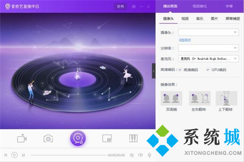 哪個電腦直播伴侶美顏好 實用的電腦直播伴侶合集