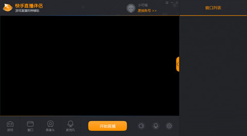 哪個電腦直播伴侶美顏好 實用的電腦直播伴侶合集