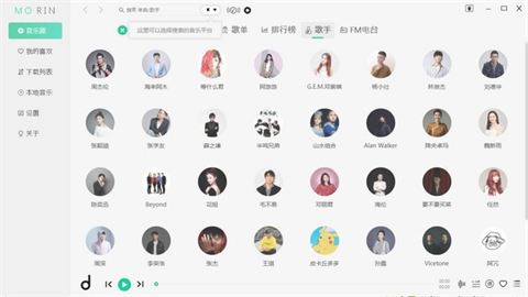 最全免費(fèi)的音樂(lè)播放器有哪些 專業(yè)的音樂(lè)播放器合集推薦