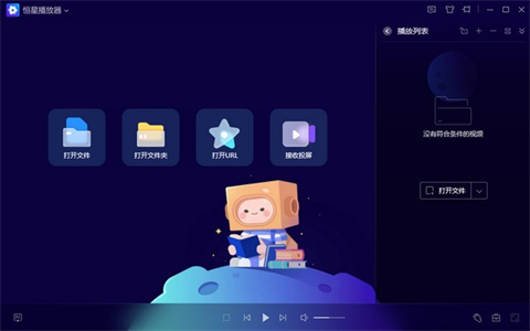 快速高清播放器有哪些 出色的快速高清播放器推薦