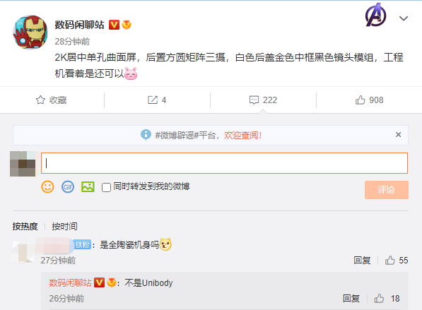 Redmi K50系列工程機規格曝光:首次搭載2K曲面屏