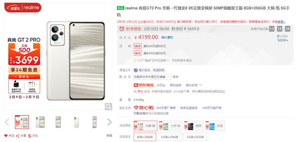 最便宜驍龍8 2K屏旗艦!realme GT2 Pro直降500:到手3699元